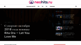 What Neohits.ru website looked like in 2018 (5 years ago)