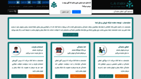 What Namayandeyab.com website looked like in 2018 (5 years ago)