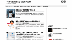What No-shukketsu.com website looked like in 2018 (5 years ago)
