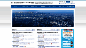 What N-elekyo.or.jp website looked like in 2018 (7 years ago)