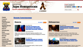 What Novorossy.ru website looked like in 2018 (5 years ago)