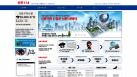 What Newspaper114.co.kr website looked like in 2019 (5 years ago)