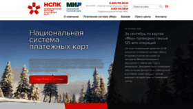 What Nspk.ru website looked like in 2019 (5 years ago)