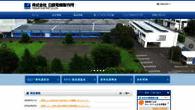 What Nisshin-electric.com website looked like in 2019 (5 years ago)