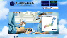 What Neurospine.jp website looked like in 2019 (5 years ago)