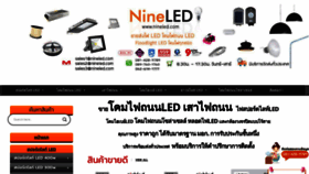 What Nineled.com website looked like in 2019 (5 years ago)