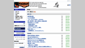 What Nagaman.jp website looked like in 2019 (5 years ago)
