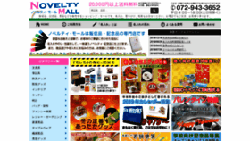 What Novelty-mall.com website looked like in 2019 (5 years ago)