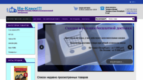 What Na-klass.ru website looked like in 2019 (5 years ago)