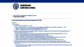 What Nalog.garant.ru website looked like in 2019 (5 years ago)