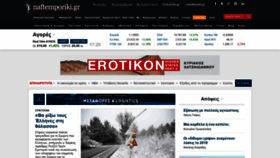 What Naftemporiki.gr website looked like in 2019 (5 years ago)