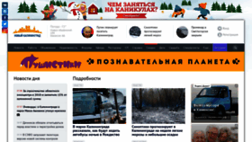 What Newkaliningrad.ru website looked like in 2019 (5 years ago)