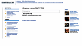 What Nnov.ru website looked like in 2019 (5 years ago)