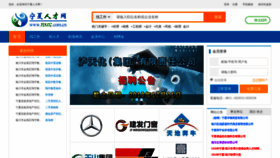 What Nxrc.com.cn website looked like in 2019 (5 years ago)