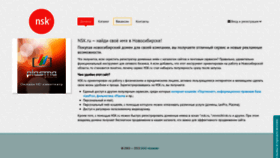 What Nsk.ru website looked like in 2019 (5 years ago)