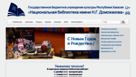 What Nbdrx.ru website looked like in 2019 (5 years ago)