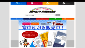 What N-global.co.jp website looked like in 2019 (5 years ago)