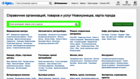 What Novokuznetsk.4geo.ru website looked like in 2019 (5 years ago)