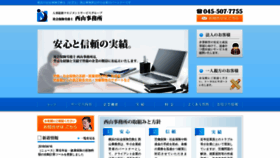 What N-jim.jp website looked like in 2019 (5 years ago)