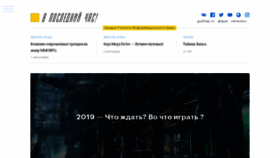 What News.gudilap.ru website looked like in 2019 (5 years ago)