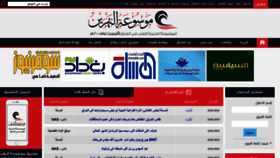 What Nahrain.com website looked like in 2019 (5 years ago)