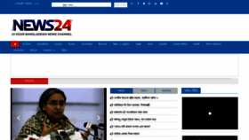What News24bd.tv website looked like in 2019 (5 years ago)