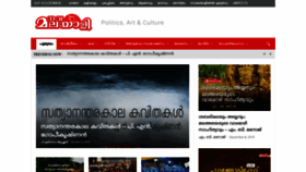 What Navamalayali.com website looked like in 2019 (5 years ago)