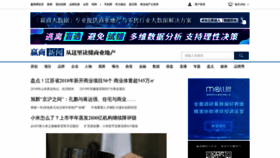 What News.winshang.com website looked like in 2019 (5 years ago)