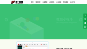 What No1dns.com website looked like in 2019 (7 years ago)