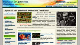 What Nsportal.ru website looked like in 2019 (5 years ago)