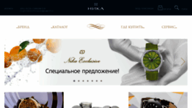 What Nikawatches.ru website looked like in 2019 (5 years ago)