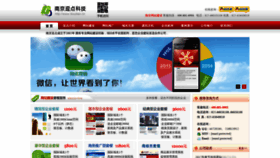 What Nanjingweb.com website looked like in 2019 (5 years ago)