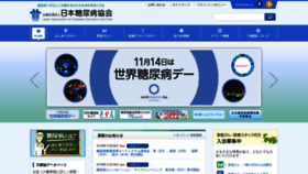 What Nittokyo.or.jp website looked like in 2019 (5 years ago)