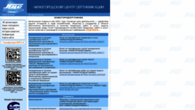 What Nncertifica.ru website looked like in 2019 (5 years ago)