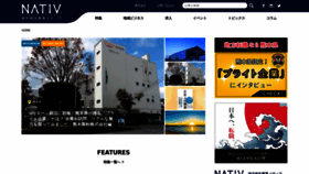 What Nativ.co.jp website looked like in 2019 (5 years ago)