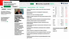 What Nn.rbc.ru website looked like in 2019 (5 years ago)