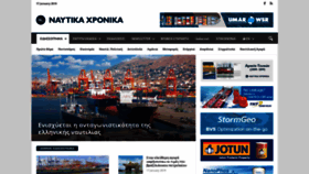 What Naftikachronika.gr website looked like in 2019 (6 years ago)
