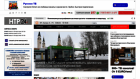 What Ntr-24.ru website looked like in 2019 (6 years ago)