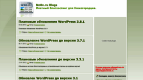What Nn0v.ru website looked like in 2019 (5 years ago)