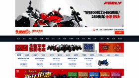 What Newmotor.com.cn website looked like in 2019 (5 years ago)