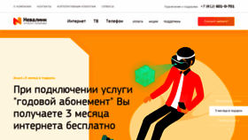 What Nevalink.net website looked like in 2019 (6 years ago)