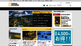 What Natgeo.nikkeibp.co.jp website looked like in 2019 (5 years ago)