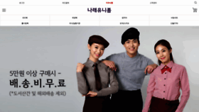 What Narayuniform.co.kr website looked like in 2019 (5 years ago)