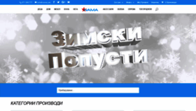What Nama.mk website looked like in 2019 (5 years ago)