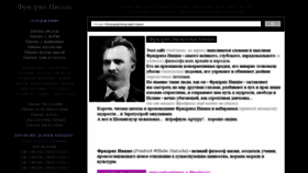 What Nitshe.ru website looked like in 2019 (5 years ago)