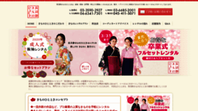 What Naganuma-rental.jp website looked like in 2019 (5 years ago)