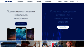 What Nokia.ru website looked like in 2019 (5 years ago)
