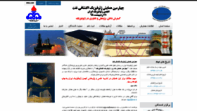 What Nigsconference.ir website looked like in 2019 (5 years ago)