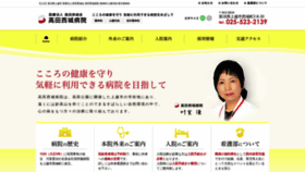 What Nishishiro-hp.or.jp website looked like in 2019 (5 years ago)