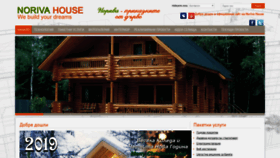 What Norivahouse.com website looked like in 2019 (5 years ago)